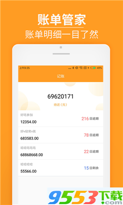 悠借钱包app下载-悠借钱包安卓版下载v1.0图4