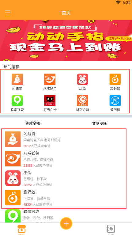 悠借钱包安卓版