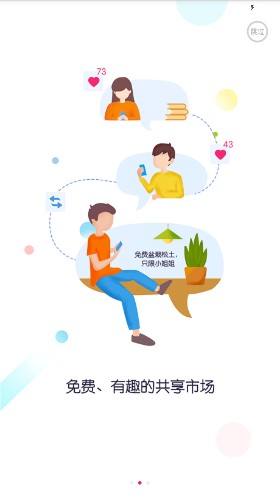 碰面app下载-碰面小视频安卓版下载v1.0.0图2