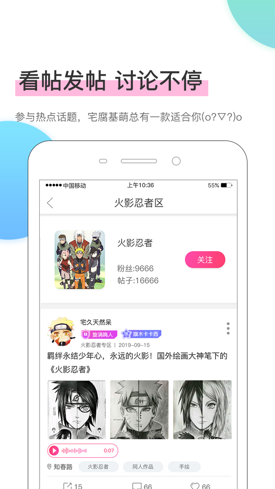 萌股安卓版截图3