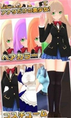 3D少女Next游戏下载-3D少女Next手游下载V1.0图1