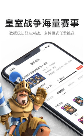 V竞技软件下载-V竞技安卓版下载v1.0.4图2