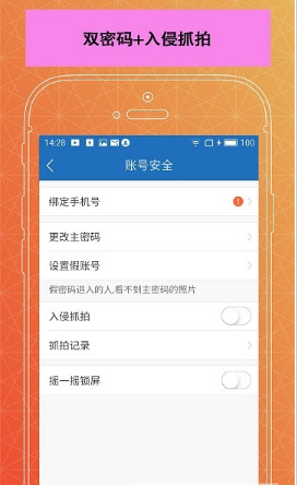 照片备份隐私相册app下载-照片备份隐私相册手机版下载v1.0图4