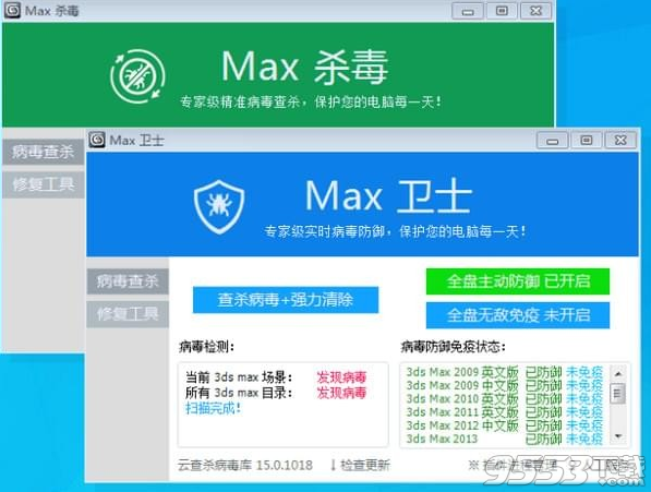 max杀毒卫士破解版 v1.88绿色版