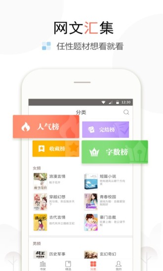 超阅小说APP免广告清爽版截图2