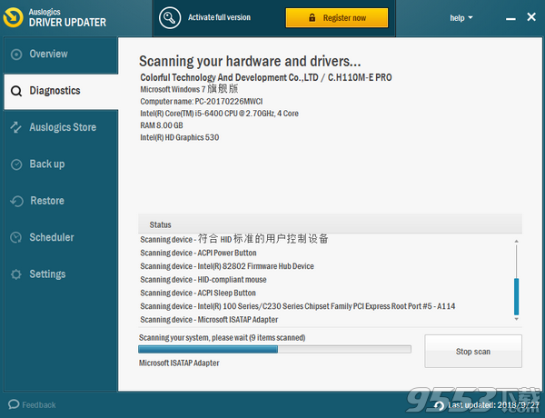 Auslogics Driver Updater中文版