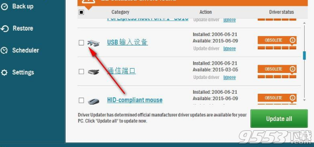 Auslogics Driver Updater中文版