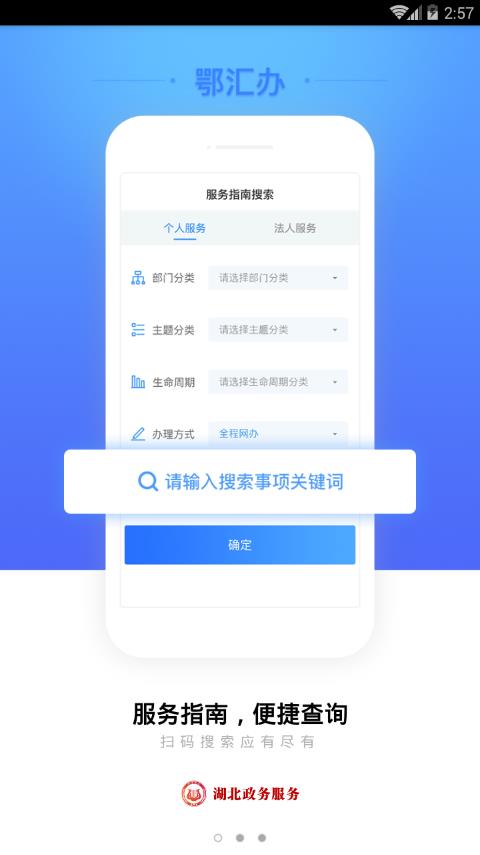 湖北高考查分2019app下载-2019湖北高考查分软件下载v2.0.3图1