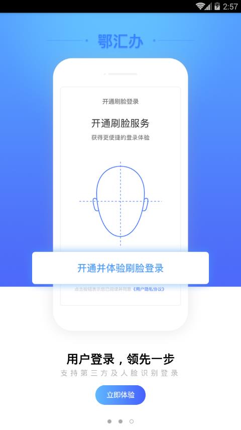 鄂汇办app下载安装2022最新版-鄂汇办(湖北政务服务)app下载v4.0.7图3