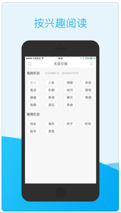 天涯日报安卓版截图2