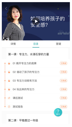 知子学堂app下载-知子学堂手机版免费下载v3.0.2图2