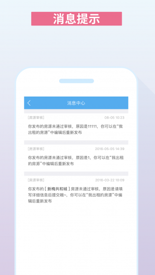 嗨住帮app下载-嗨住帮安卓版下载v4.5.5图4