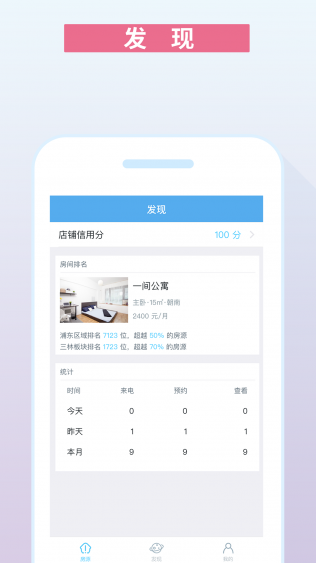 嗨住帮app下载-嗨住帮安卓版下载v4.5.5图3