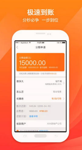 杭银金融app下载-杭银金融安卓版免费下载v2.13.9图2