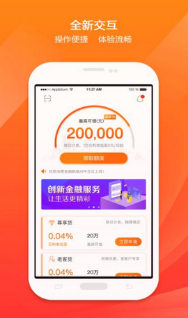 杭银金融app下载-杭银金融安卓版免费下载v2.13.9图4