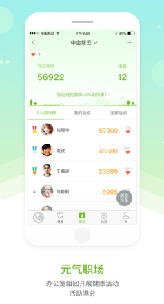 慈云健康app下载-慈云健康安卓版下载v4.2.0图3