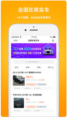 卖好车app下载-卖好车手机版下载v7.1.0图2