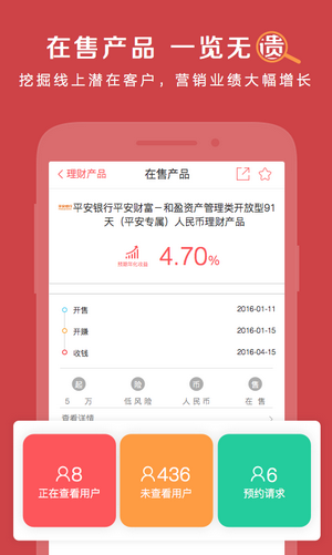 馬上理財(cái)經(jīng)理版安卓版截圖3