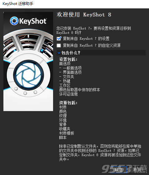 keyshot8破解版 v2018最新版