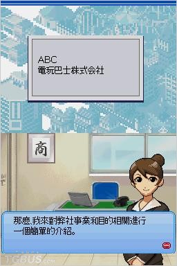便利店DS：大人的经营能力锻炼 中文版