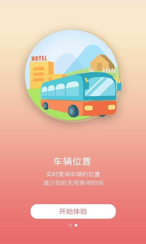 温馨巴士查询app下载-温馨巴士查询最新版本下载v3.3.3图1