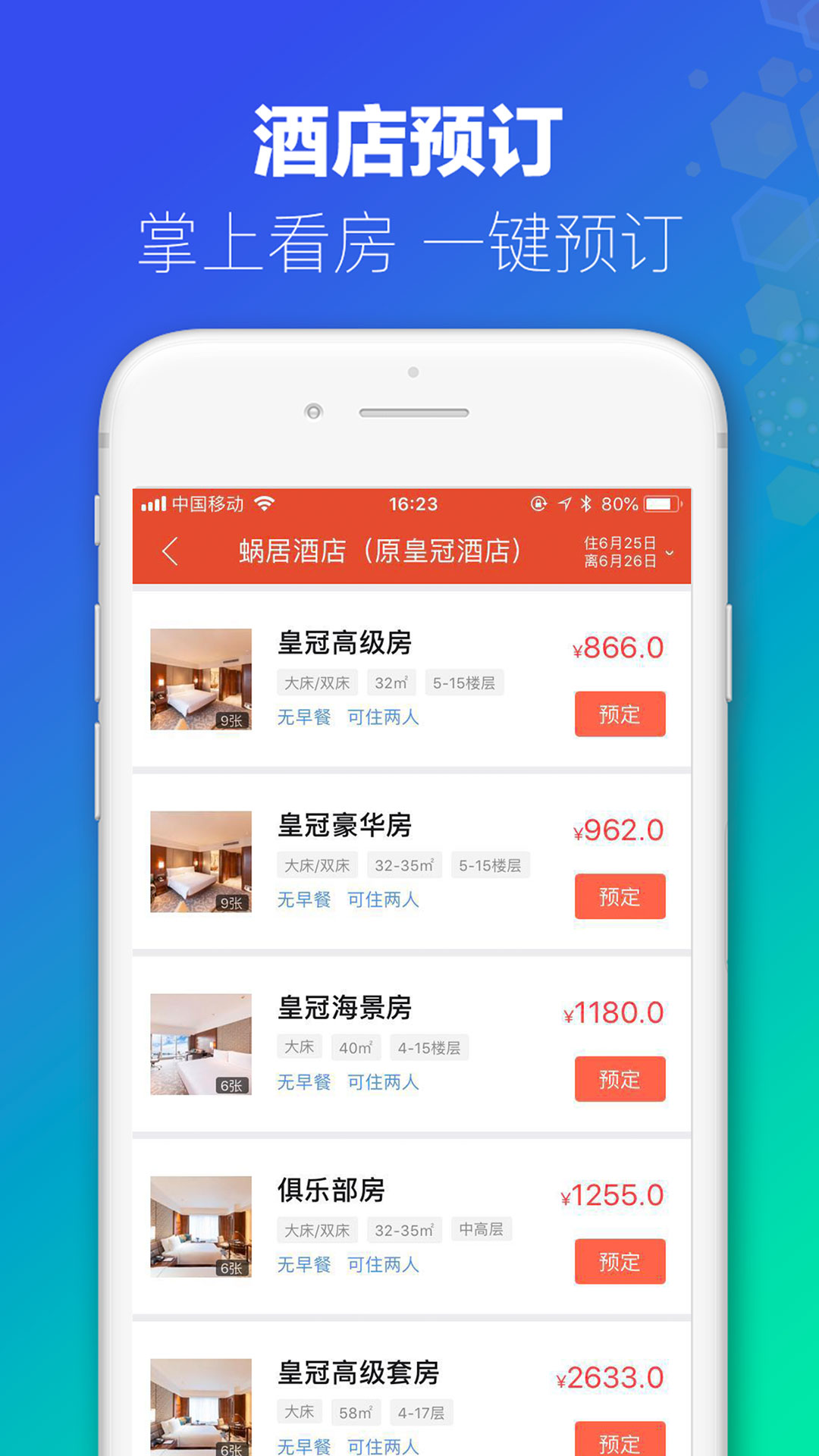 澳门旅行app下载-澳门旅行安卓版下载v4.6图2