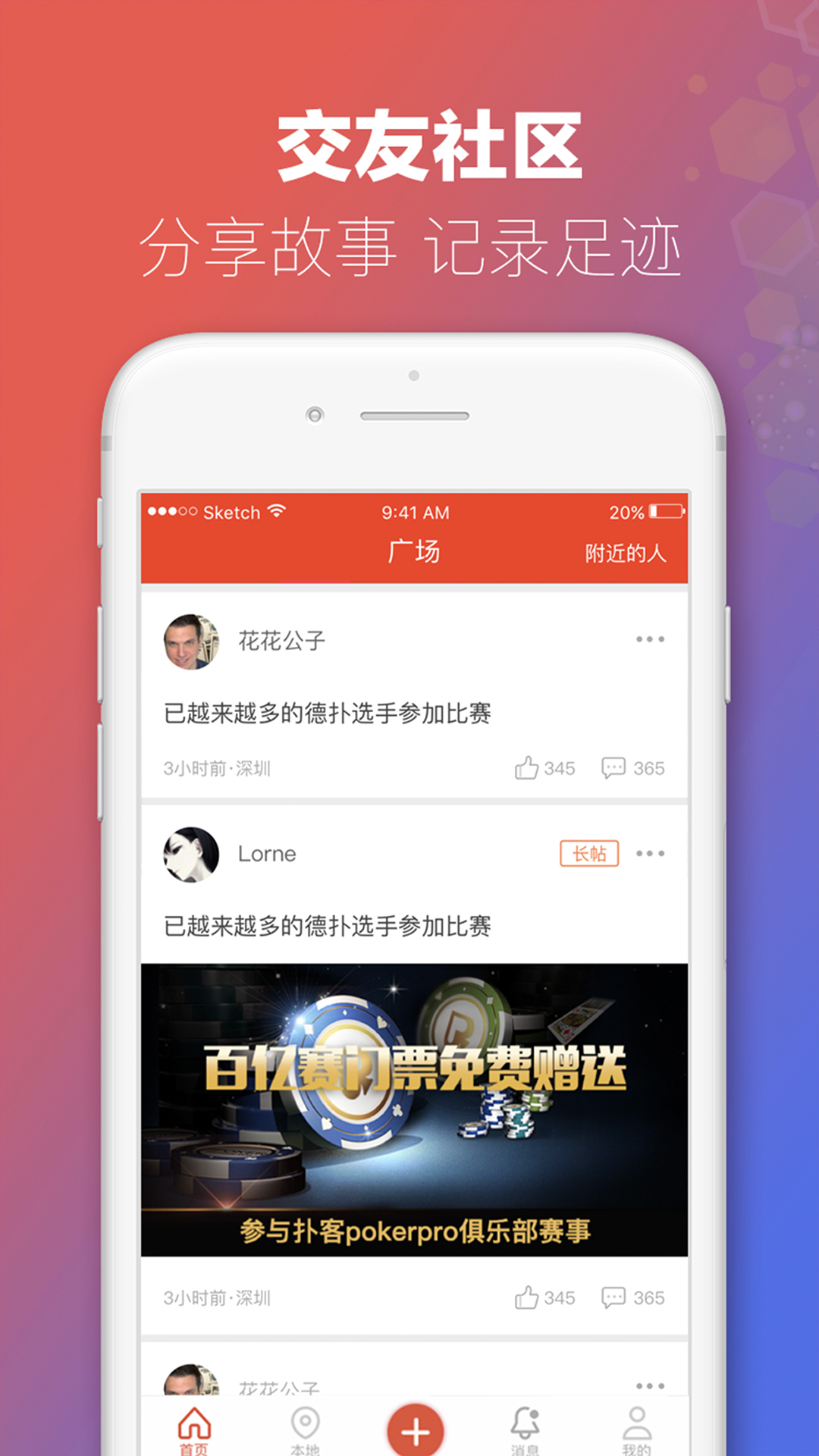 澳门旅行app下载-澳门旅行安卓版下载v4.6图3