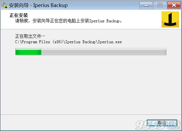 Iperius Backup Full破解版