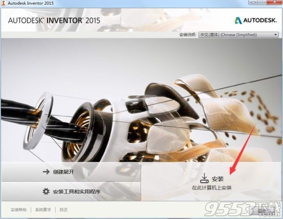 autodesk inventor破解版64位/32位下载2015中文版(附破解教程)