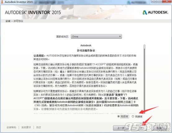 autodesk inventor破解版64位/32位下载2015中文版(附破解教程)