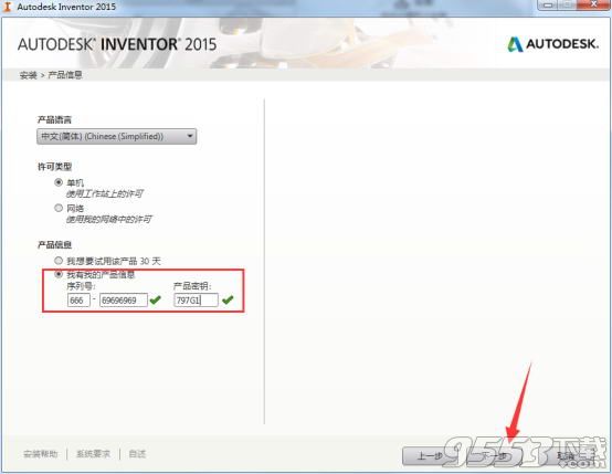 autodesk inventor破解版64位/32位下载2015中文版(附破解教程)