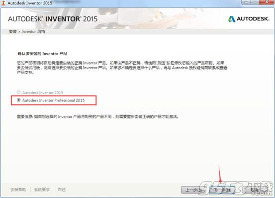 autodesk inventor破解版64位/32位下载2015中文版(附破解教程)