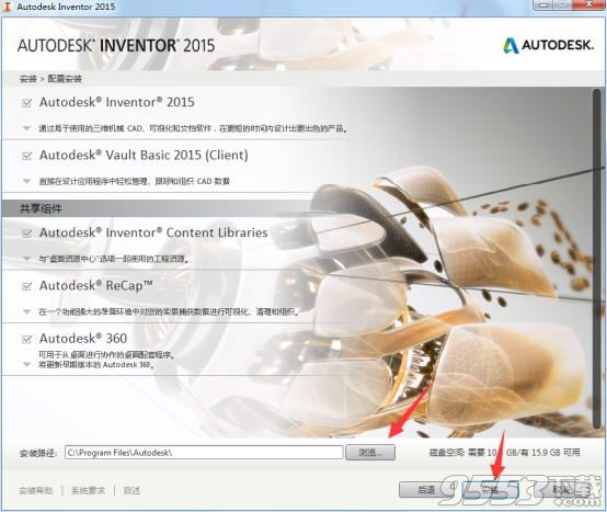 autodesk inventor破解版64位/32位下载2015中文版(附破解教程)