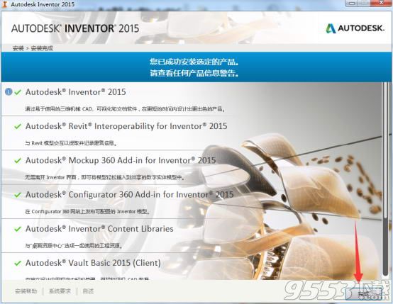 autodesk inventor破解版64位/32位下载2015中文版(附破解教程)