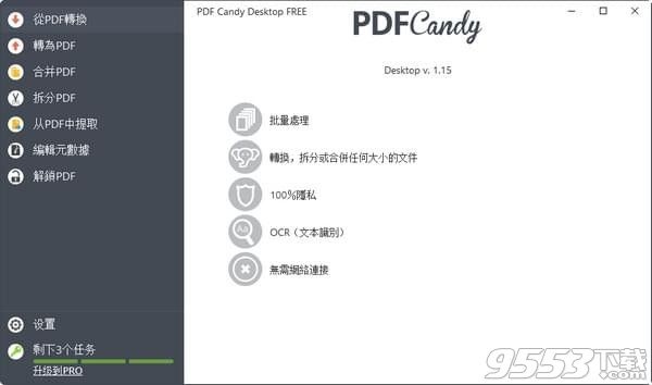 PDF Candy