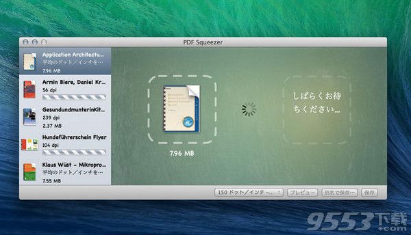 PDF Squeezer for Mac3.9破解版