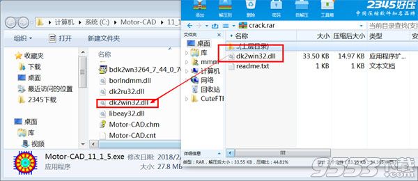 Motor CAD 11破解版