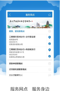 苏州公积金app客户端下载-苏州公积金安卓版下载v1.0.1图3