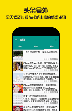 黑马堂app最新版下载-黑马堂手机版下载v2.0图3