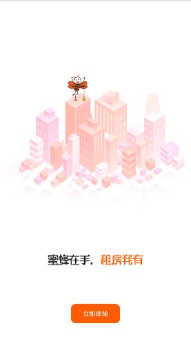 蜜蜂公寓app下载-蜜蜂公寓安卓版下载v1.0.1图3