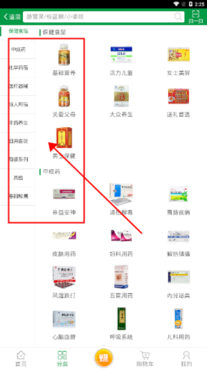 圣都醫(yī)藥手機版