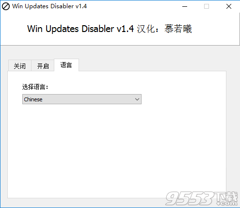 WinUpdatesDisabler(win10自动更新关闭软件) v1.4绿色版