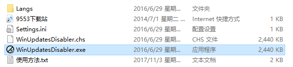 WinUpdatesDisabler(win10自动更新关闭软件) v1.4绿色版