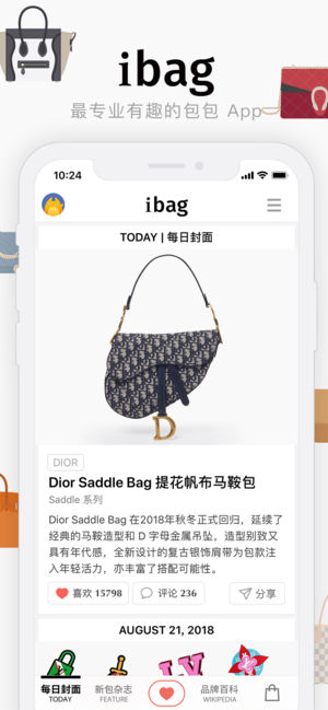 iBag包包ios版下载-iBag包包苹果版下载v0.1.7图6