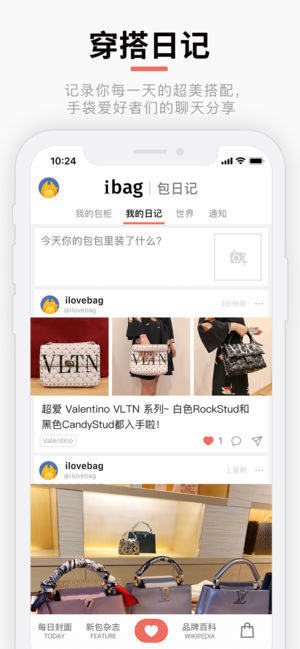 iBag包包苹果版截图4