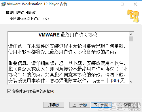 vmware workstation