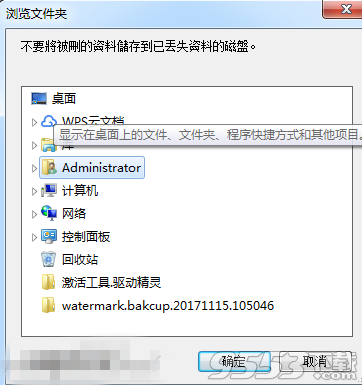 FonePaw iPhone Data Recover