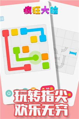 疯狂大脑九游版下载-疯狂大脑九游正式版下载v1.0.1图1