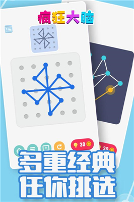 疯狂大脑九游版下载-疯狂大脑九游正式版下载v1.0.1图2