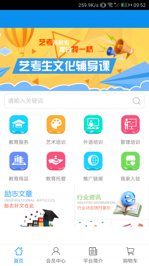 宁波智慧教育平台app下载-宁波智慧教育安卓版下载v2.0.14图3